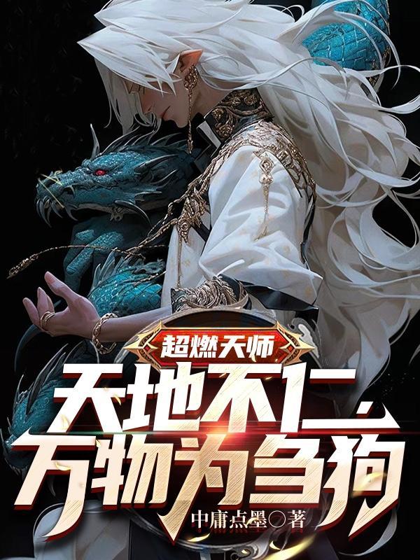 天师之上叶想和谁在一起了