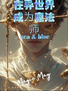 在异世界当魔王漫画和动漫有哪些