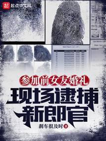 刑警日志演员表