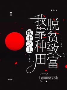 我想看废土