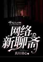 新聊斋电影叫什么