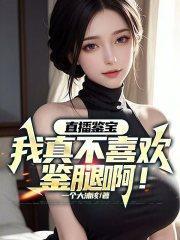 宝友这可不兴戴