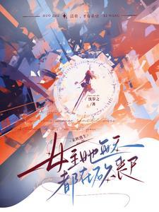 遇到丧尸该怎么办?