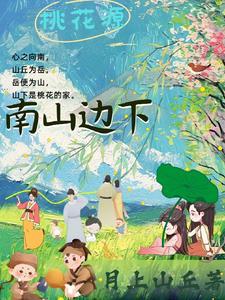 重庆南山桃花源景区电话