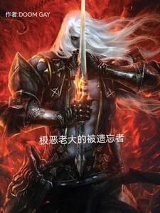极恶老大s2
