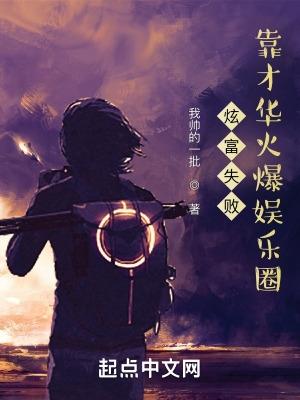 炫富爆红娱乐圈