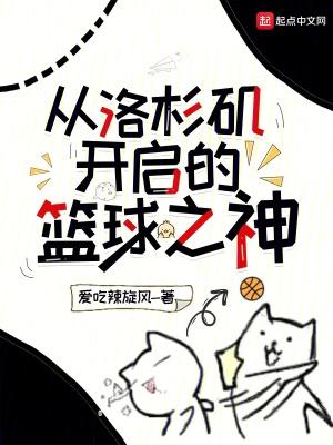 洛杉矶篮球俱乐部