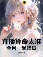 算命直播都在什么平台