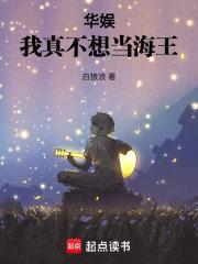 华娱我真不想当海王libahao