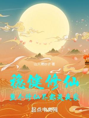 整个修仙界都是我家百度百科