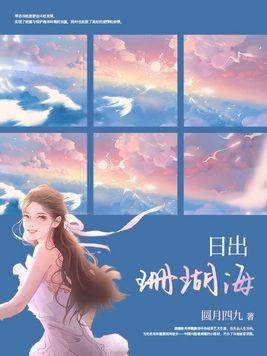 日出珊瑚海七猫