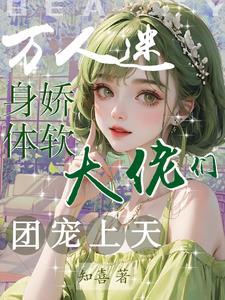 女海王的