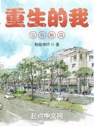 没有格局的人的句子