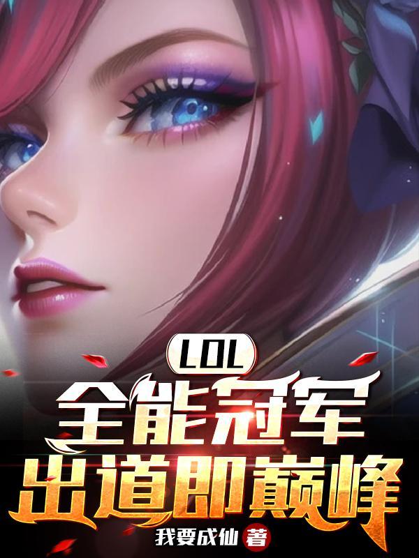 全能选手哪三个英雄可以