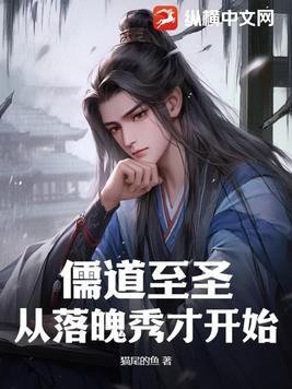 儒道至圣