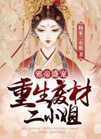 鬼医圣手废柴九小姐全文