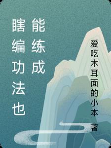 编瞎话是什么生肖
