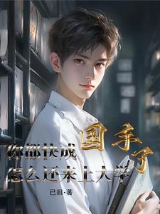 我是中医传承人广西中医药大学
