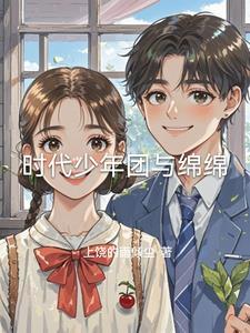 时代少年团团的