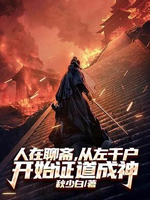 只想说书