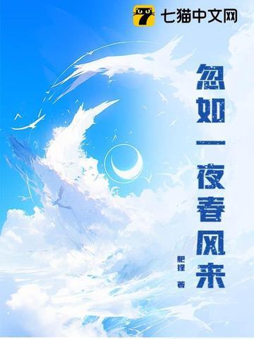 忽如一夜春风来写的是什么景色