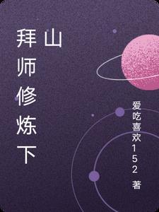 如何拜师修道