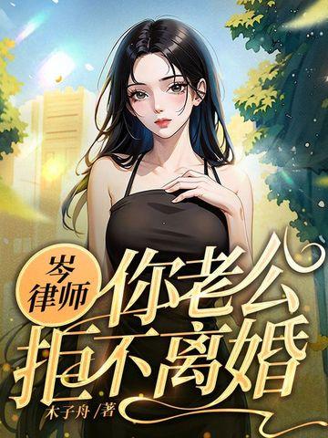 老公不同意离婚