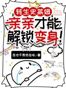 关于转生成史莱姆本子
