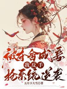 被夺舍是啥意思