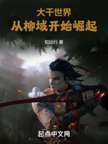 大千世界全文免费阅读