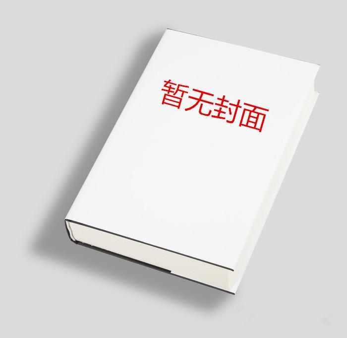 四爷的外室不好当(清穿)笔趣阁最新章