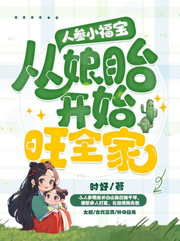 人参崽崽
