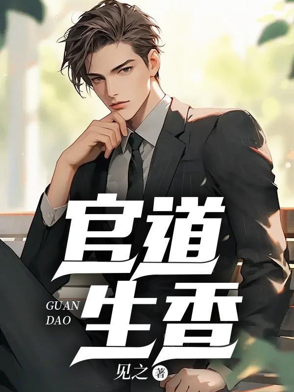 官运从偶遇书记遗孀开始主角林朝阳