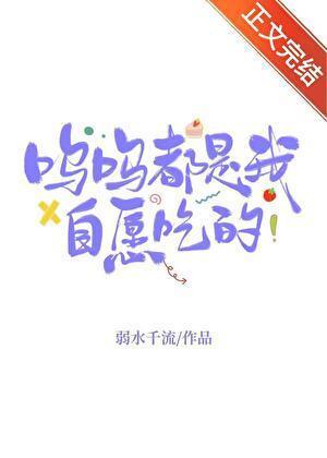 叮!甜度已超标免费阅读笔趣阁