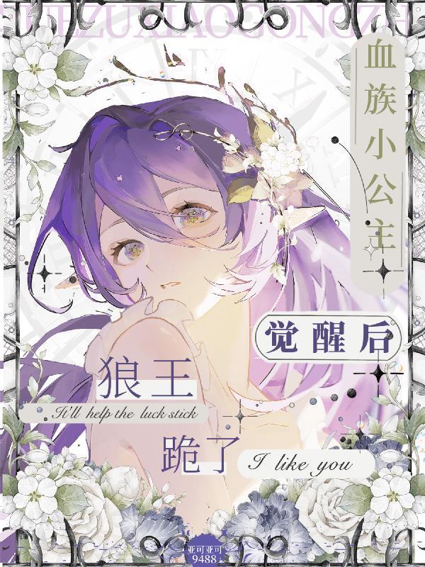狼王跪了免费阅读