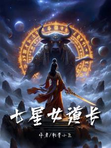 七星道祖
