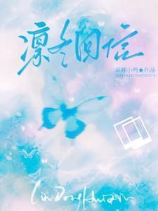 凛冬zemheri
