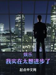 华娱之顶流人生