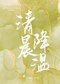 降温的早安问候语