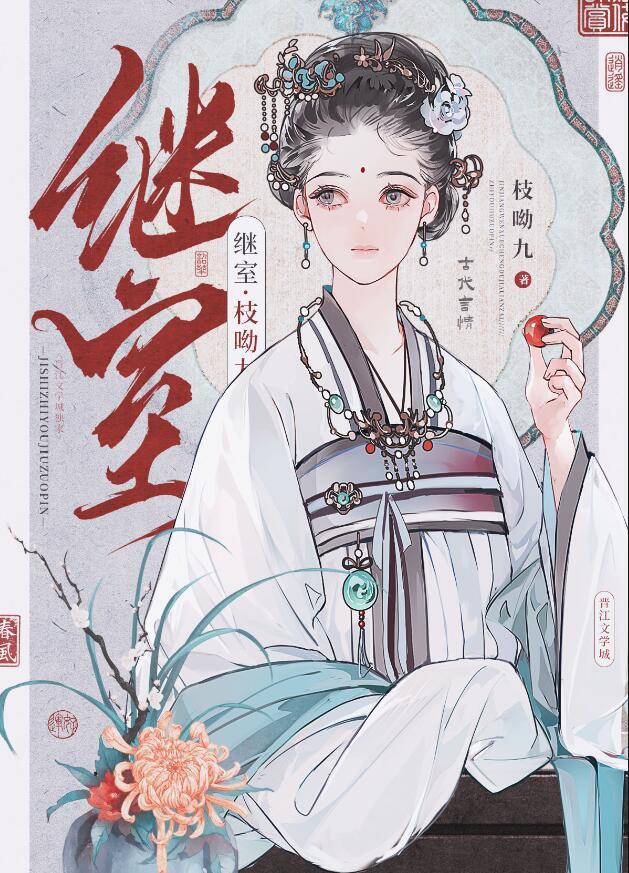 折绾结局是什么
